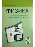 Методика проведения занятия по дисциплине «Физика» | Образовательная социальная сеть