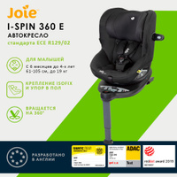 Joie I Spin 360 E Coal 0 1 6 4 OZON 184246444