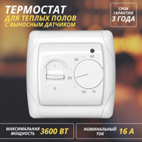 Терморегулятор ИРТ-250Т