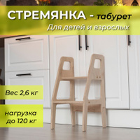 Стул со ступенькой икеа