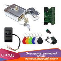 установка системы оборудования скуд