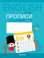 Слушать Rainbow English 3 класс часть 2 бесплатно - аудиоприложения к учебнику