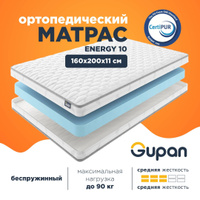 Матрас energy deluxe 160х200 см