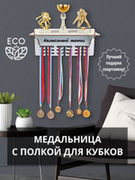 Купить держатели для медалей в интернет магазине биржевые-записки.рф