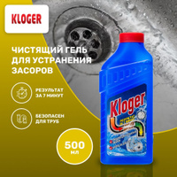 Kloger средство для устранения засоров