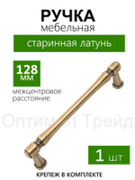 Мебельная ручка rs096ab 4 96