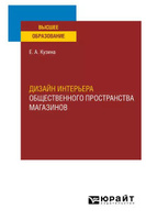 Варвара ахременко сам себе дизайнер интерьера