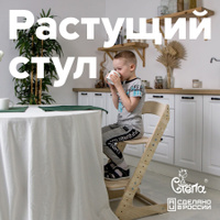 Растущий стул дядя степа