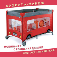 Кровать манеж babyton blue bus