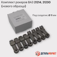 Продам толкатель клапана цельный ВАЗ 2108-10 8V