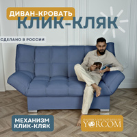 Диван улыбка в интерьере (69 фото) - красивые картинки и HD фото