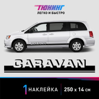 Дефлекторы окон и капота для Dodge Caravan 3/4 1995-2008