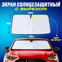 Плавится электроника, лопаются стекла: Как солнцезащитный экран может навредить авто