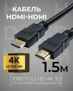 Прокладка hdmi кабеля в плинтусе