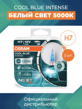 Acheter H7 Cool Blue Intense Duo - Ampoules de voiture - OSRAM Meil