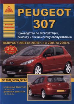 Руководство по эксплуатации и ремонту Peugeot 408 с 2012 г., бензин