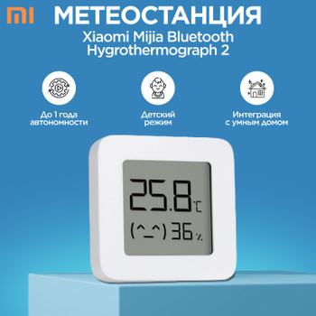 Xiaomi Mijia LYWSD03MMC Bluetooth 4.2 Thermomètre Hygromètre (2e génération)