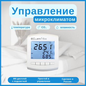 Реле Температуры Воздуха – купить в интернет-магазине OZON по низкой цене