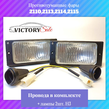 PRO LIGHT Оптика на ВАЗ - Сток | Тюнинг фар - эксклюзивные фары для вашего автомобиля