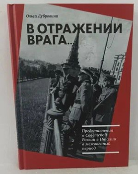 С. Коэн. «Вопрос вопросов»: Почему не стало Советского Союза?