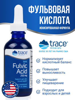 Гумино-Фульвовые Кислоты – купить в интернет-аптеке OZON по выгодной цене