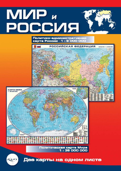 Карта Мира Складная – купить в интернет-магазине OZON по низкой цене