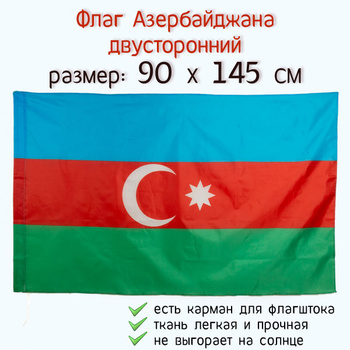 Азербайджанские Сувениры – купить в интернет-магазине OZON по низкой цене