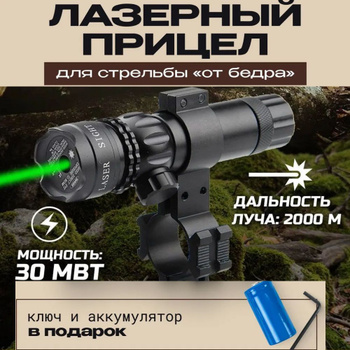 Лцу для Винтовки – купить в интернет-магазине OZON по низкой цене