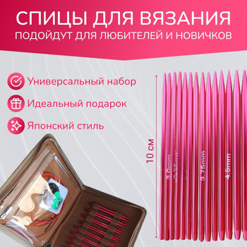 Круговые фиксированные спицы для вязания | KnitPro