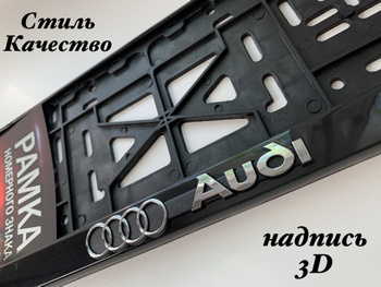 3291401400 Пластиковая рамка под номер Audi Sport, 3291401400 Пластиковая  рамка под номер Audi Sport   By Оригинальные автоаксессуары и 
