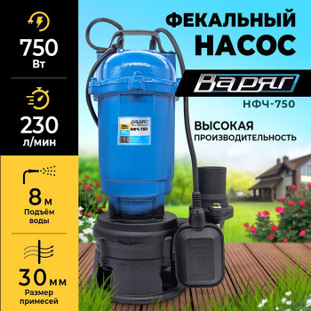 Канализационная станция Grundfos Sololift2 C-3