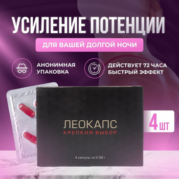 Таблетки для продления полового акта: купить в аптеке 【Medko24】