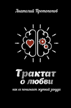 Как не быть занудой: простые правила интересного собеседника