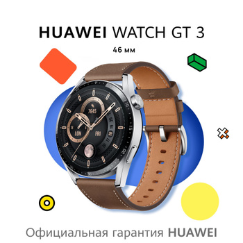 Huawei Watch GT 3 Jupiter