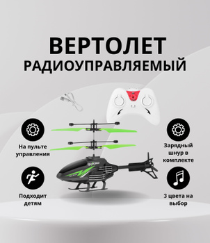 Разбираемся, почему не взлетает радиоуправляемый вертолет с Planeta Hobby