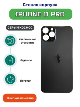 backdoor iphone 11 pro