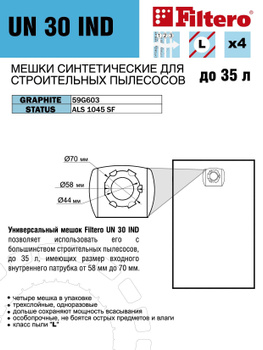 Мешок-пылесборник Filtero KAR 15 (2) Pro, мешки для промышленных пылесосов AEG, Karcher, Thomas