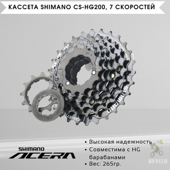 Кассета 7 Скоростей – купить на OZON по низкой цене