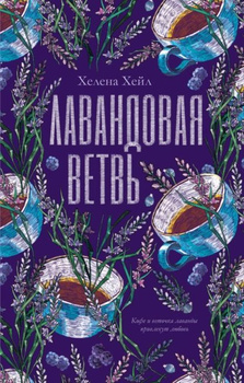 «Самомассаж. Снимите боль своими руками» читать онлайн книгу 📙 автора Лаванды Нимбрук на партнер1.рф