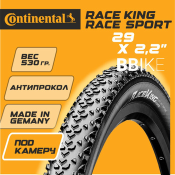 Continental race sales king racesport