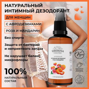 LIBERALEX Sungliff - интимный парфюм для женщин | Ifill Store