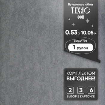 Обои для стен в Челябинске – цена от 90 рублей в магазине ТД Гамма