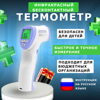 Термометр OMRON Eco Temp Smart (МС-341-RU)