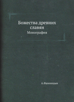 Срамота Древней Руси: Как и каким сексом занимались наши предки