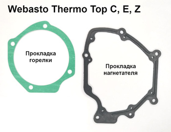 Сетка испаритель Webasto Termo 90 (Китай)