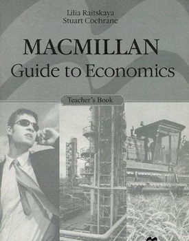 Macmillan Guide To Economics – Купить Книги На OZON По Выгодным Ценам