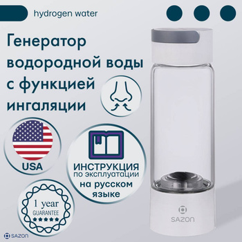 Ионизатор (активатор) воды с цифровым таймером 