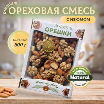 Макадами Орешки – купить в интернет-магазине OZON по низкой цене