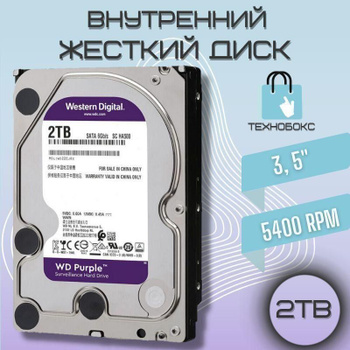 Western Digital WD84PURU: жесткий диск 3.5 емкостью 8 Тбайт