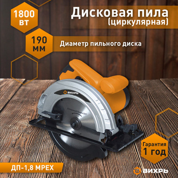 Купить ручную циркулярную (дисковую) пилу недорого в Украине в интернет-магазине Техно-Стиль